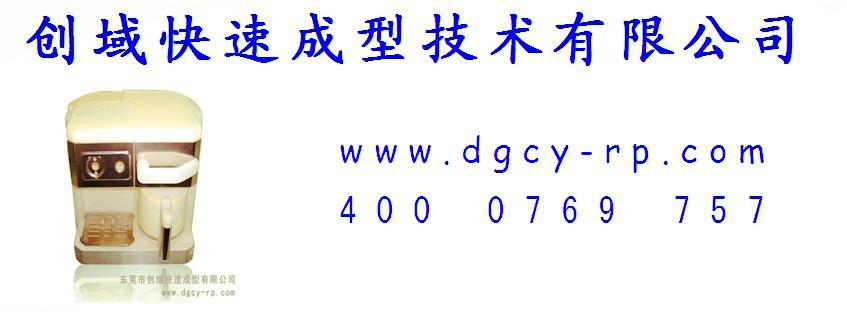 創(chuàng)域手板